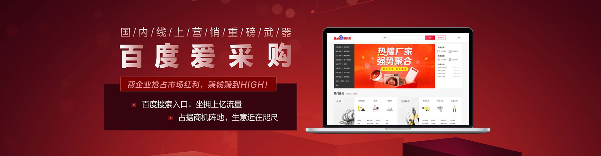 牡丹江百度竞价代理